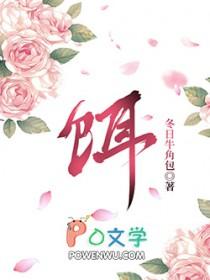 饵名钓禄的意思