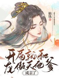 开局龙傲天的番剧